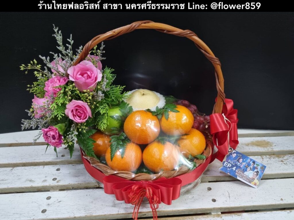 ร้านดอกไม้ นครศรีธรรมราช
ส่งกระเช้าผลไม้
〈 ต.ทอนหงส์ อ.พรหมคีรี จ.นครศรีธรรมราช 〉