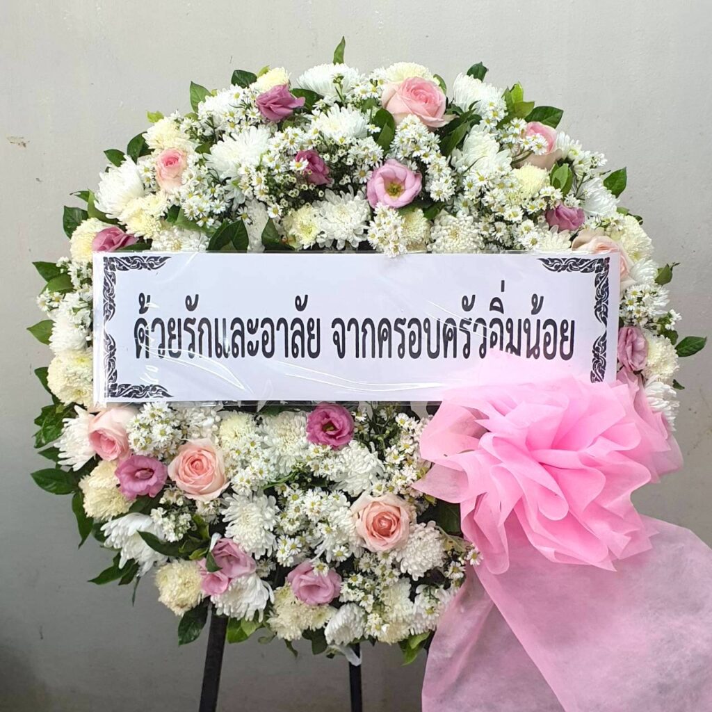 ร้านพวงหรีด นครราชสีมา